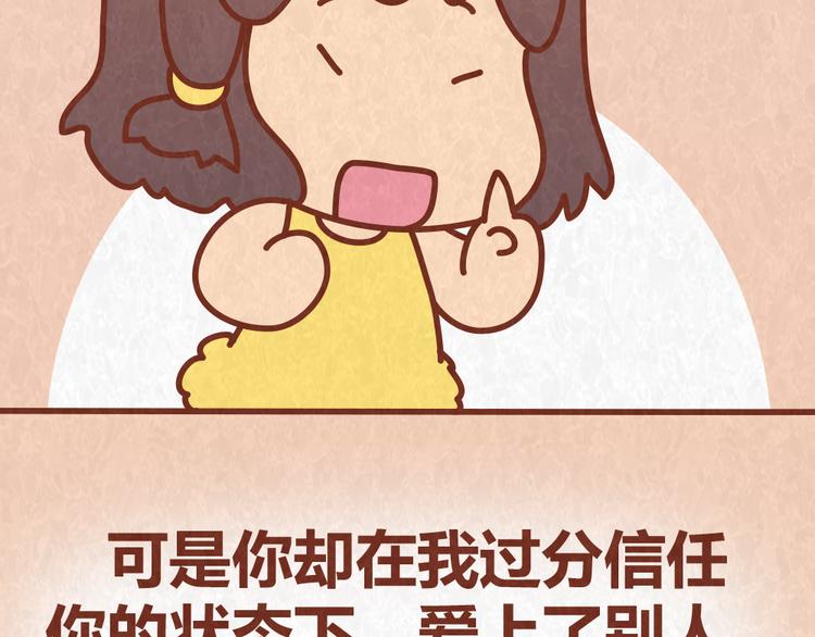 第56话 爱，最怕什么？22