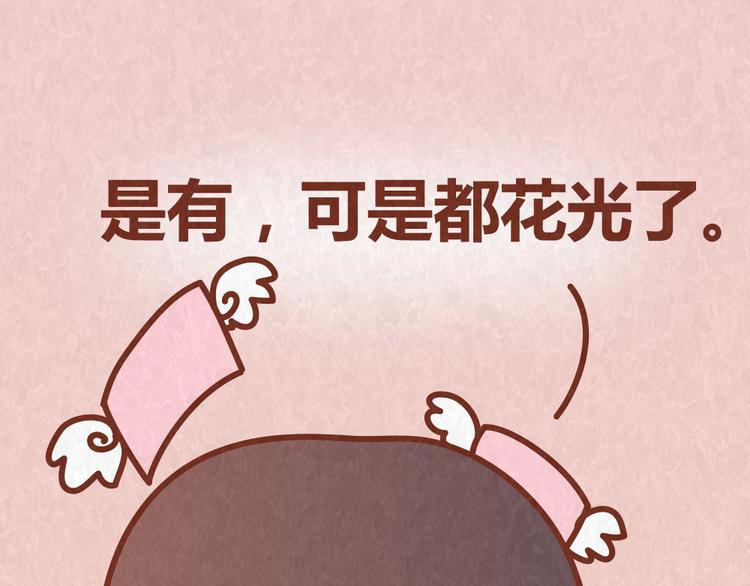 第59话 500块钱够养小白脸嘛！？13