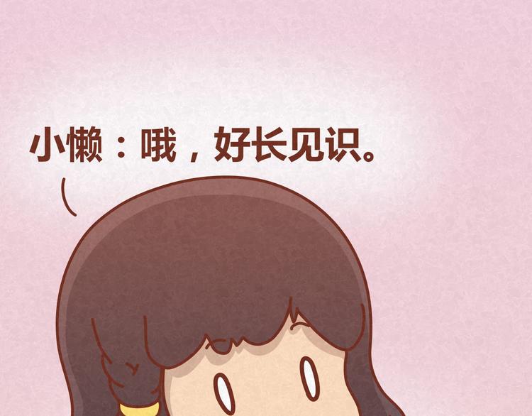 第15话 好男人与半吊子12