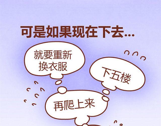 第6话 我的小橘被你杀害了！5