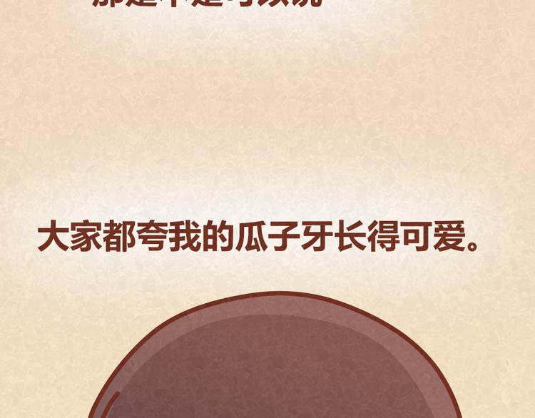 第33话 等待的焦灼15