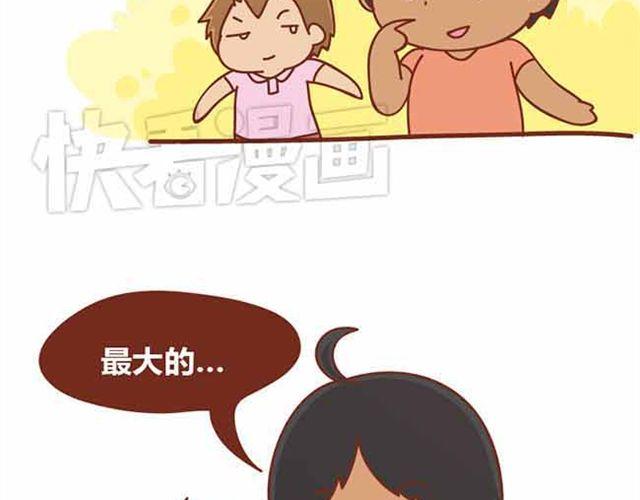 第1-2话 开启全新的生活！42