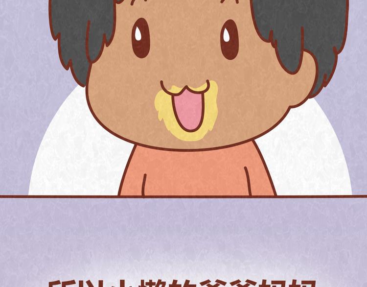 第55话 回家后就原形毕露9