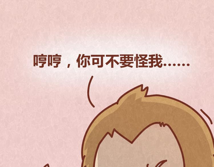 第36话 周围的人恋爱真烦恼19