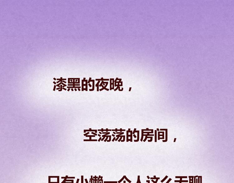 第14话 还好今晚有你在23