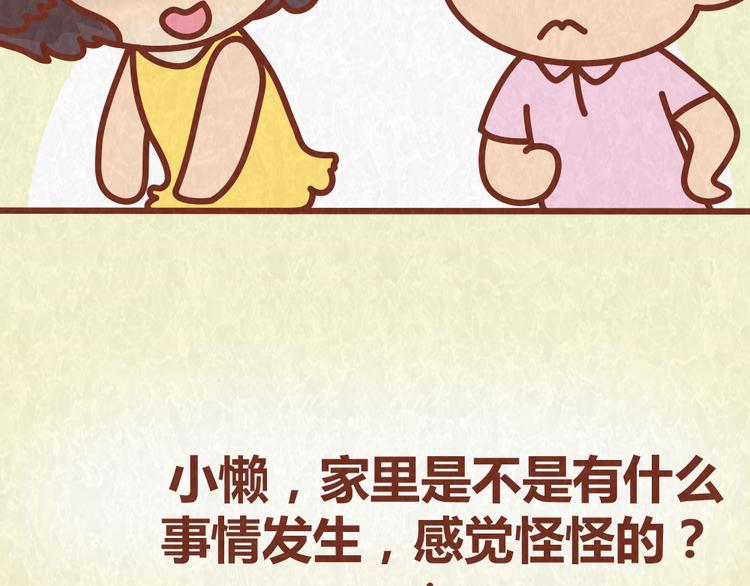 第36话 周围的人恋爱真烦恼7