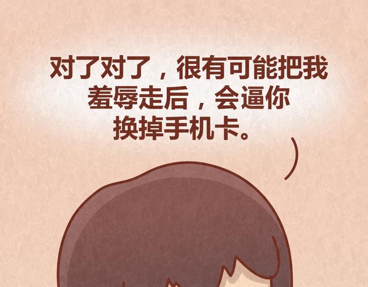 第61话 会不会见到“恶婆婆”22