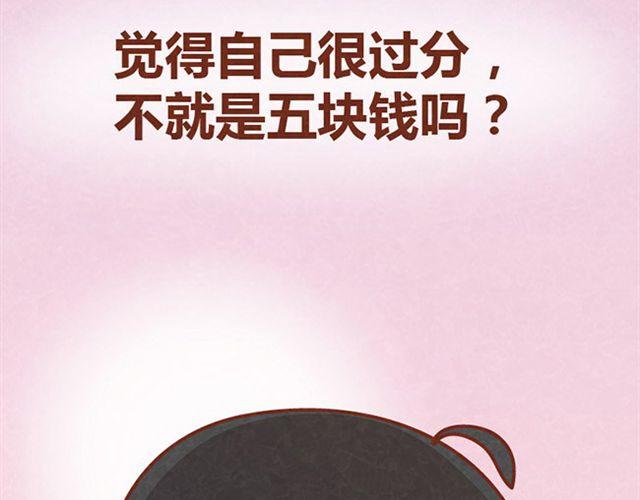 第9话 小懒第一次被木木感动了21