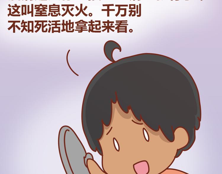 第19话 木木英雄救美蠢萌小懒44