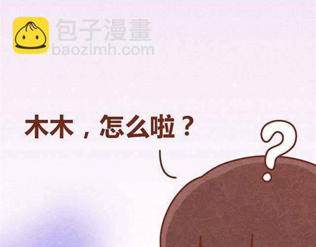 第9话 小懒第一次被木木感动了5