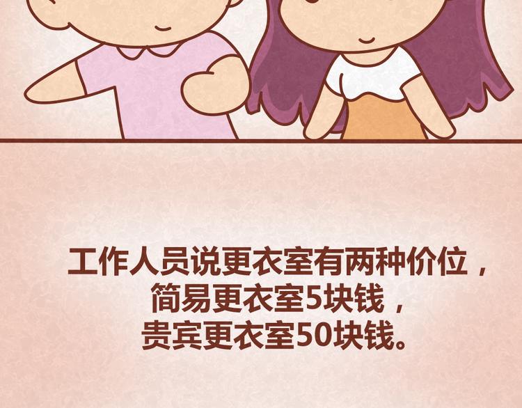第23话 小气绝对不行！33
