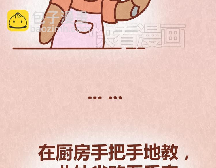 第38话 恋人间的斗智斗勇13
