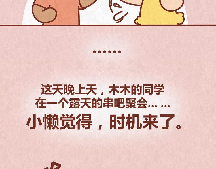 第62话 乱说方言，惹嘲笑18
