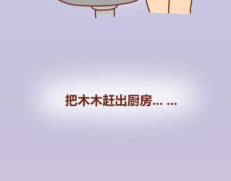 第19话 木木英雄救美蠢萌小懒6