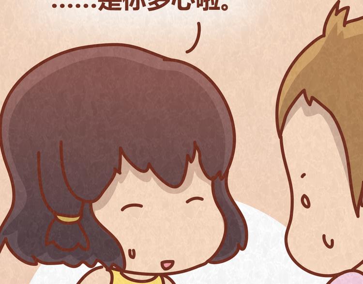 第36话 周围的人恋爱真烦恼14