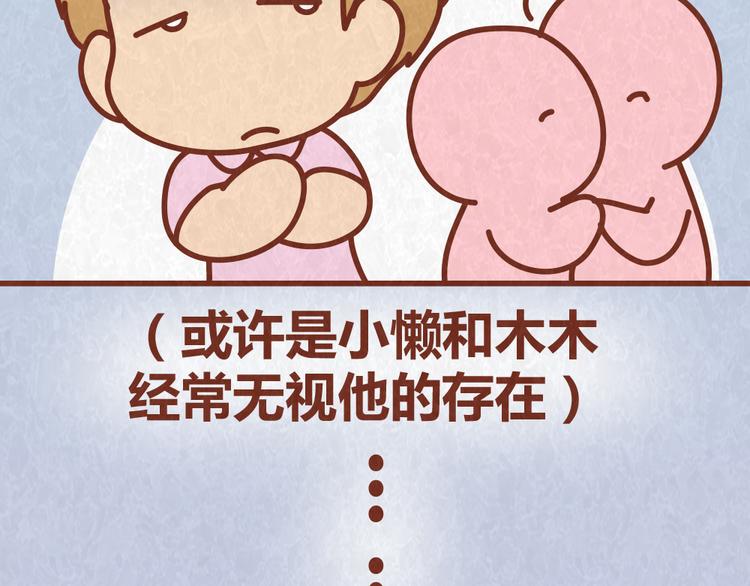 第52话 单身狗的超强愤怒6