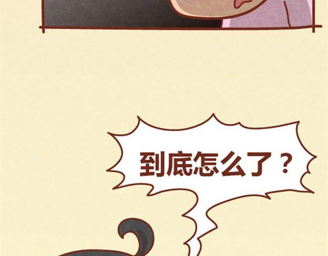 第8话 阿橙失恋居然是因为……37