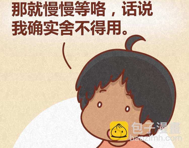 第39话 不被珍惜的礼物18