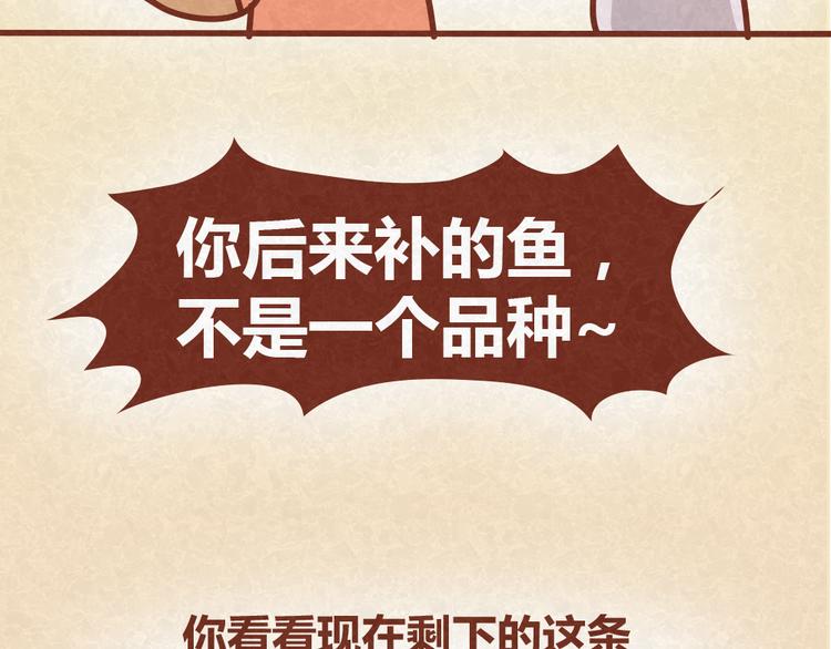 第25话 告白计划再次推迟32