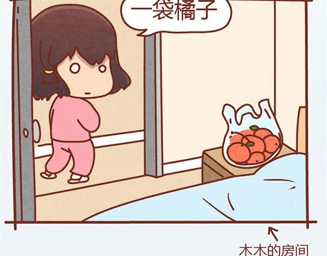 第6话 我的小橘被你杀害了！8