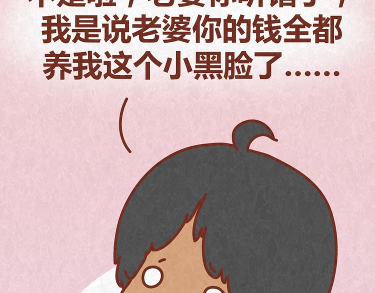 第59话 500块钱够养小白脸嘛！？38
