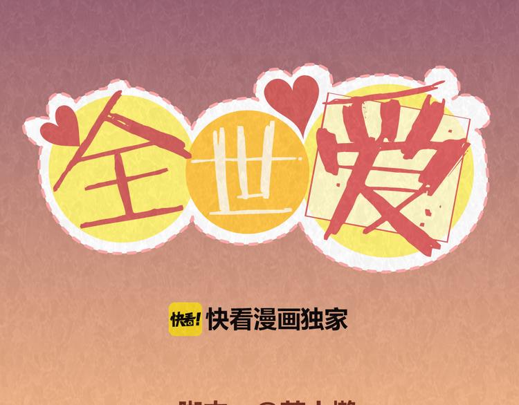 第57话 我要星星！给我摘去0