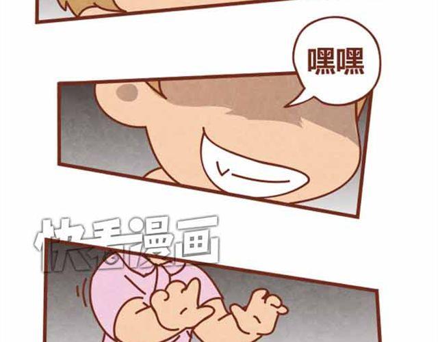 第4话 混蛋，居然趁人之危！31