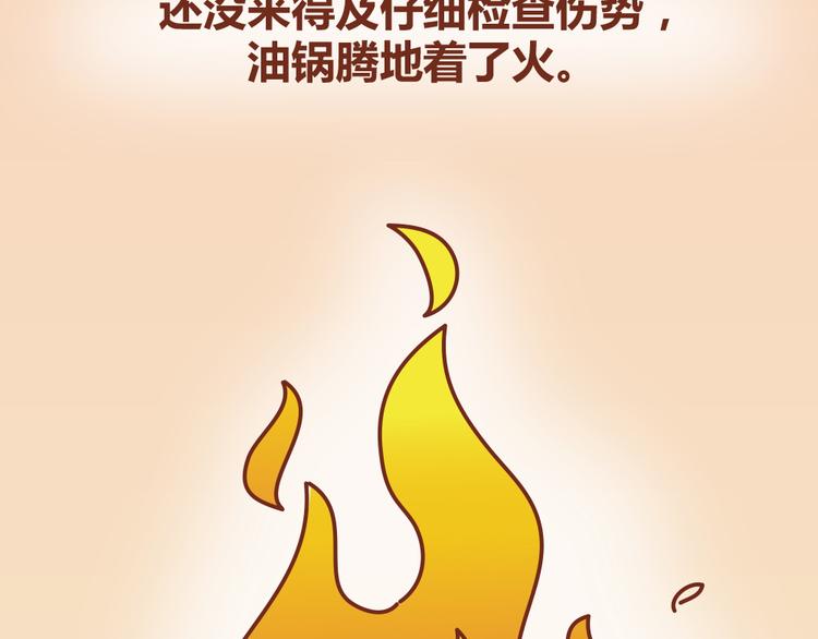 第19话 木木英雄救美蠢萌小懒16