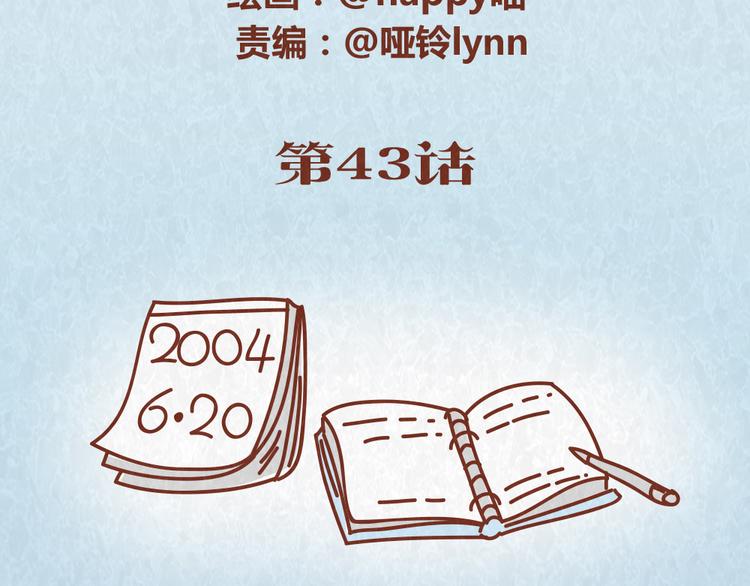第43话 单身狗不能看的电影1