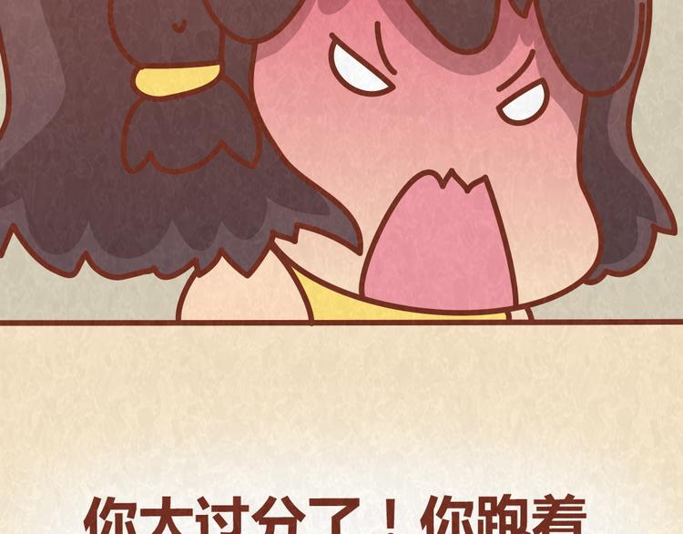 第40话 男友恋爱秒变恶魔16