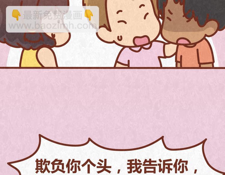 第36话 周围的人恋爱真烦恼23