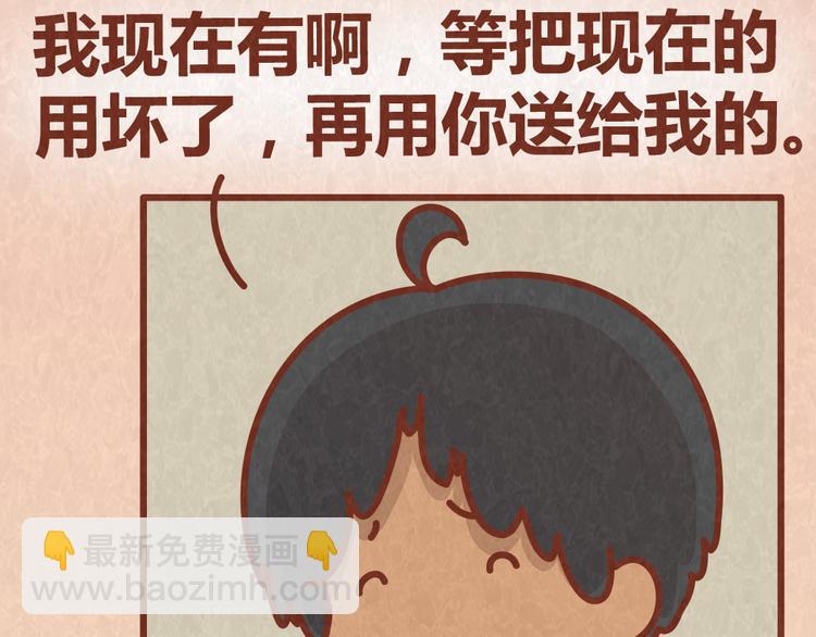 第39话 不被珍惜的礼物15