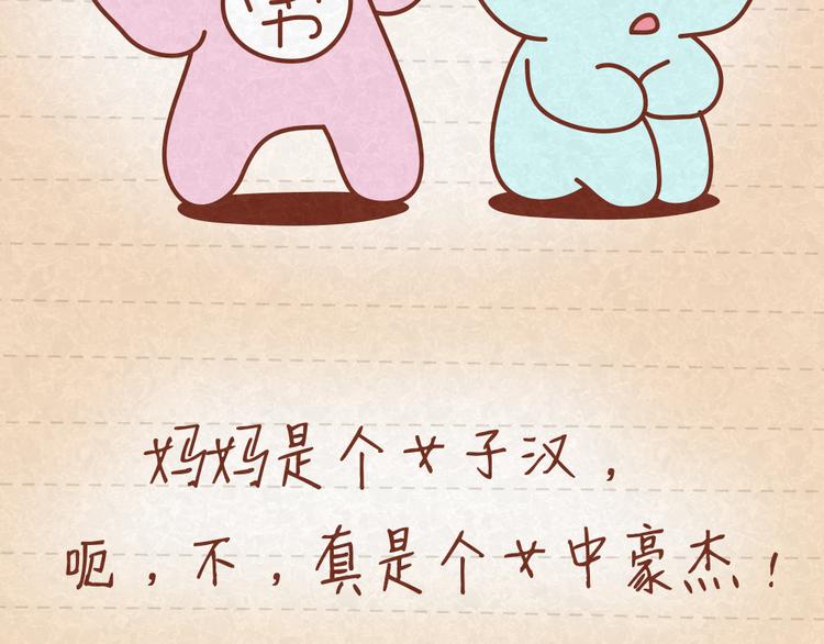 第21话 小懒决定倒追25