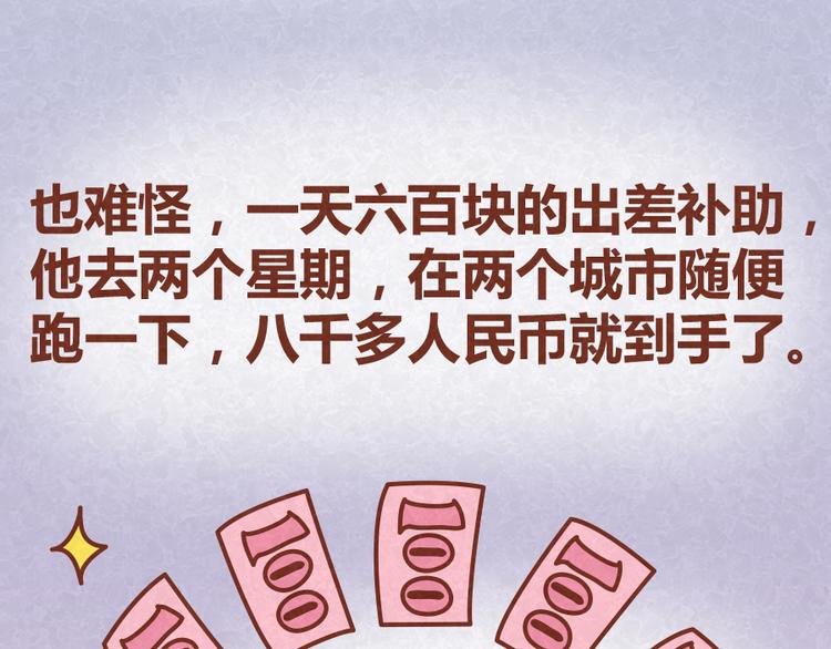 第18话 最值得高兴的事5
