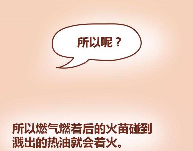 第19话 木木英雄救美蠢萌小懒36