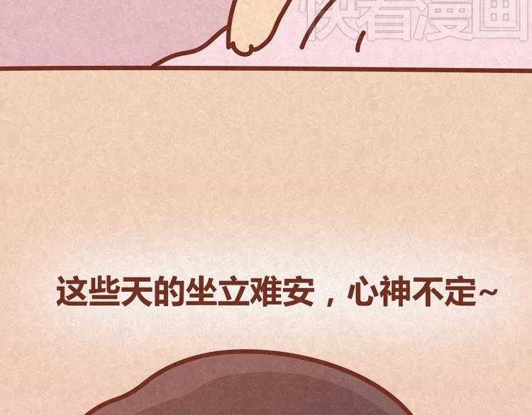 第33话 等待的焦灼31