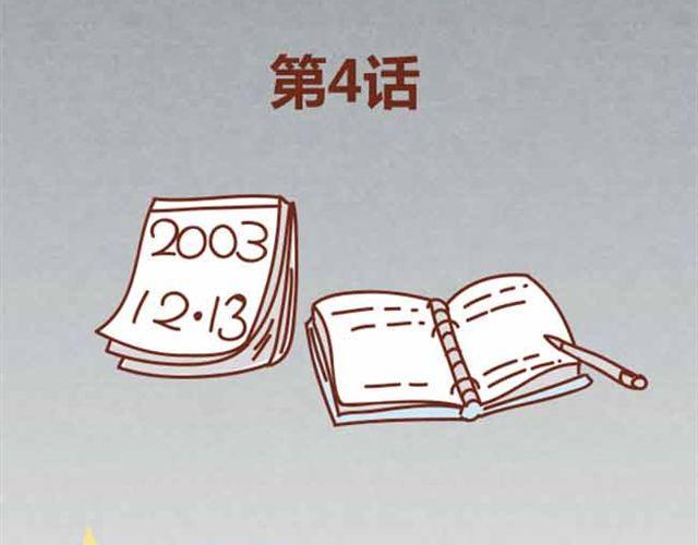 第4话 混蛋，居然趁人之危！1