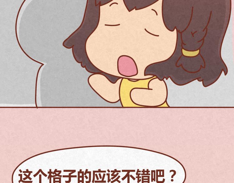 第13话 逛商场时总是什么都不买15