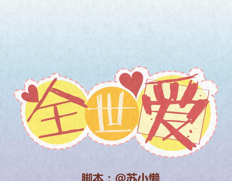 第41话 恋人间的猜拳游戏0