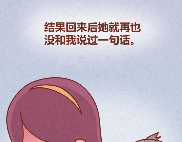 第23话 小气绝对不行！43