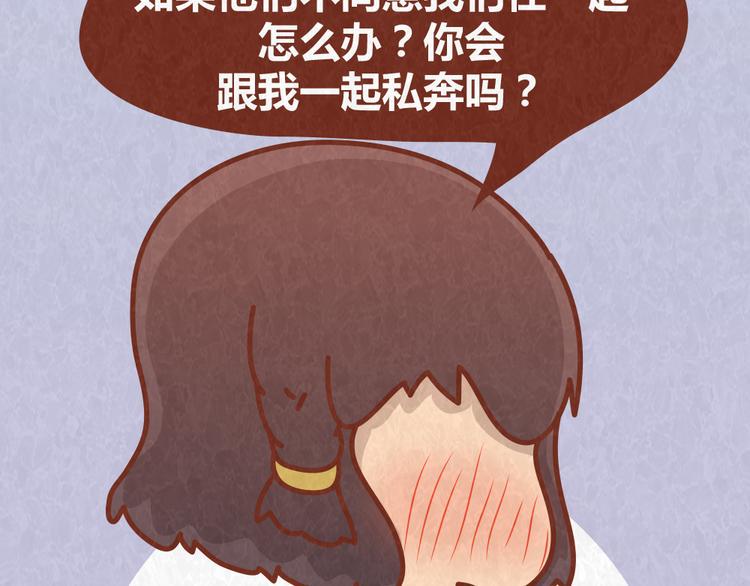 第61话 会不会见到“恶婆婆”8