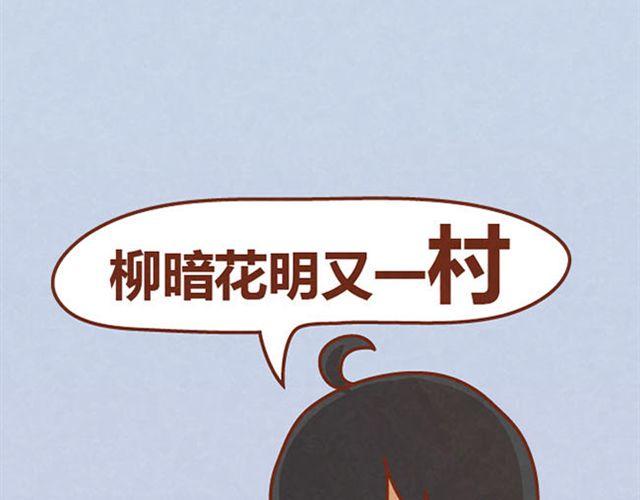 第7话 从没见过这种词语接龙19