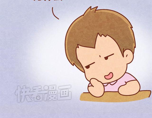 第8话 阿橙失恋居然是因为……16