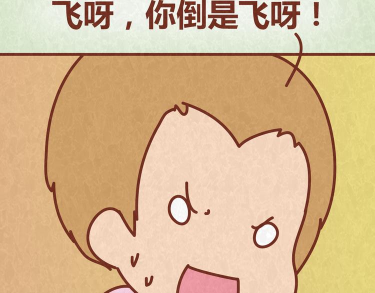 第52话 单身狗的超强愤怒35