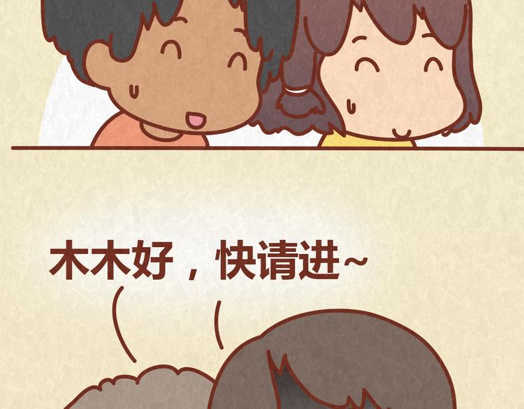 第54话 宠物和女婿，丈母娘选哪个？9