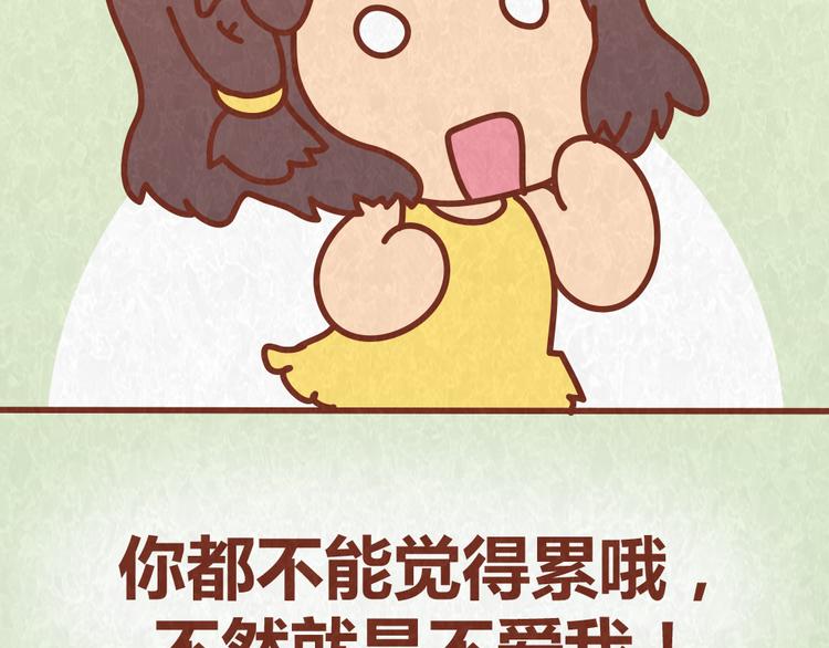 第56话 爱，最怕什么？34