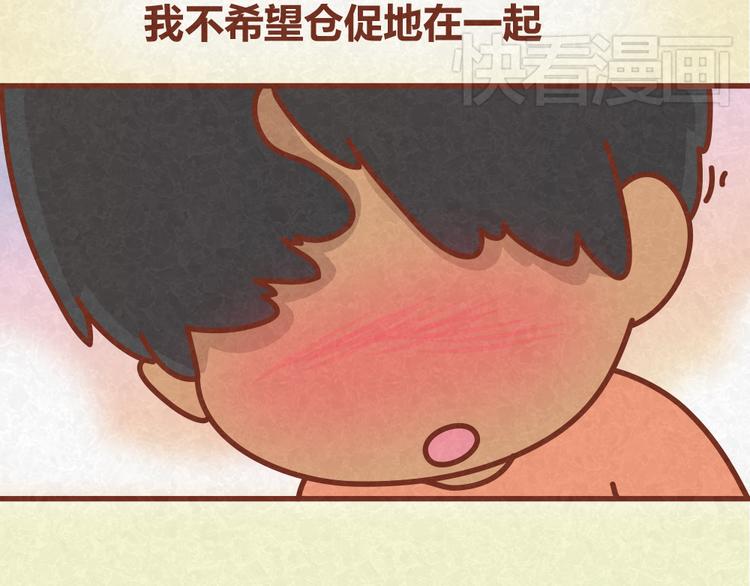第32话 爱是以诚相待16