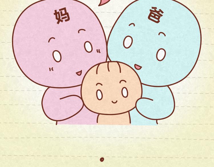 第21话 小懒决定倒追30