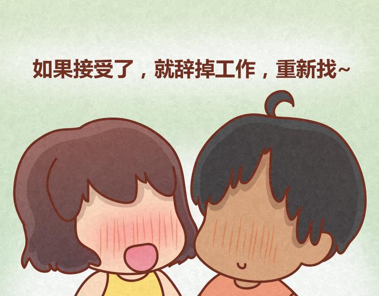 第30话 约了他明天一起吃饭16