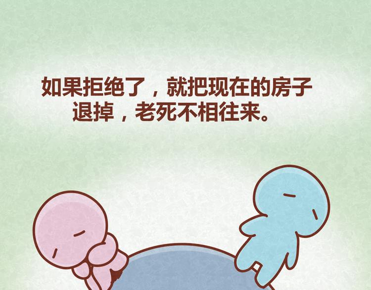 第30话 约了他明天一起吃饭18